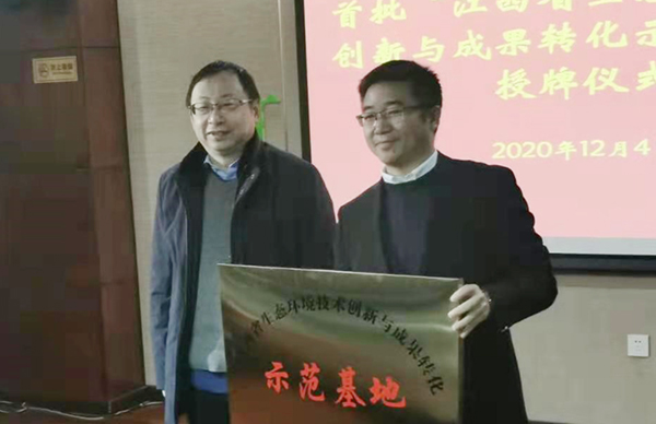 喜訊！我司獲評首批“江西省生態環境技術創新與成果轉化示范基地”